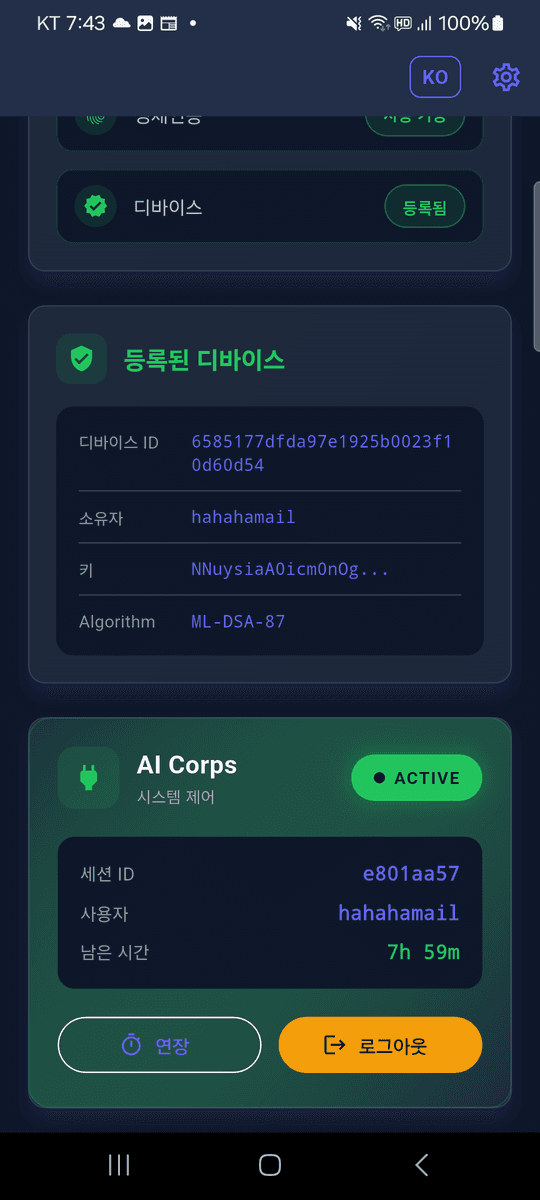 AgentCheck — ML-DSA-87 세션 인증 화면